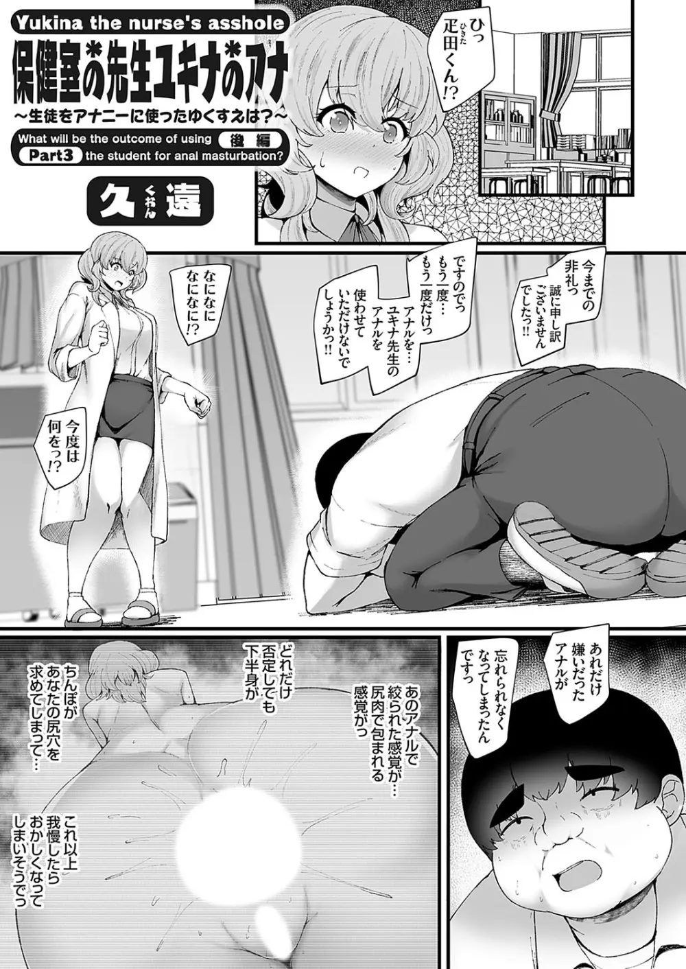 コミックグレープ Vol.134 Page.20