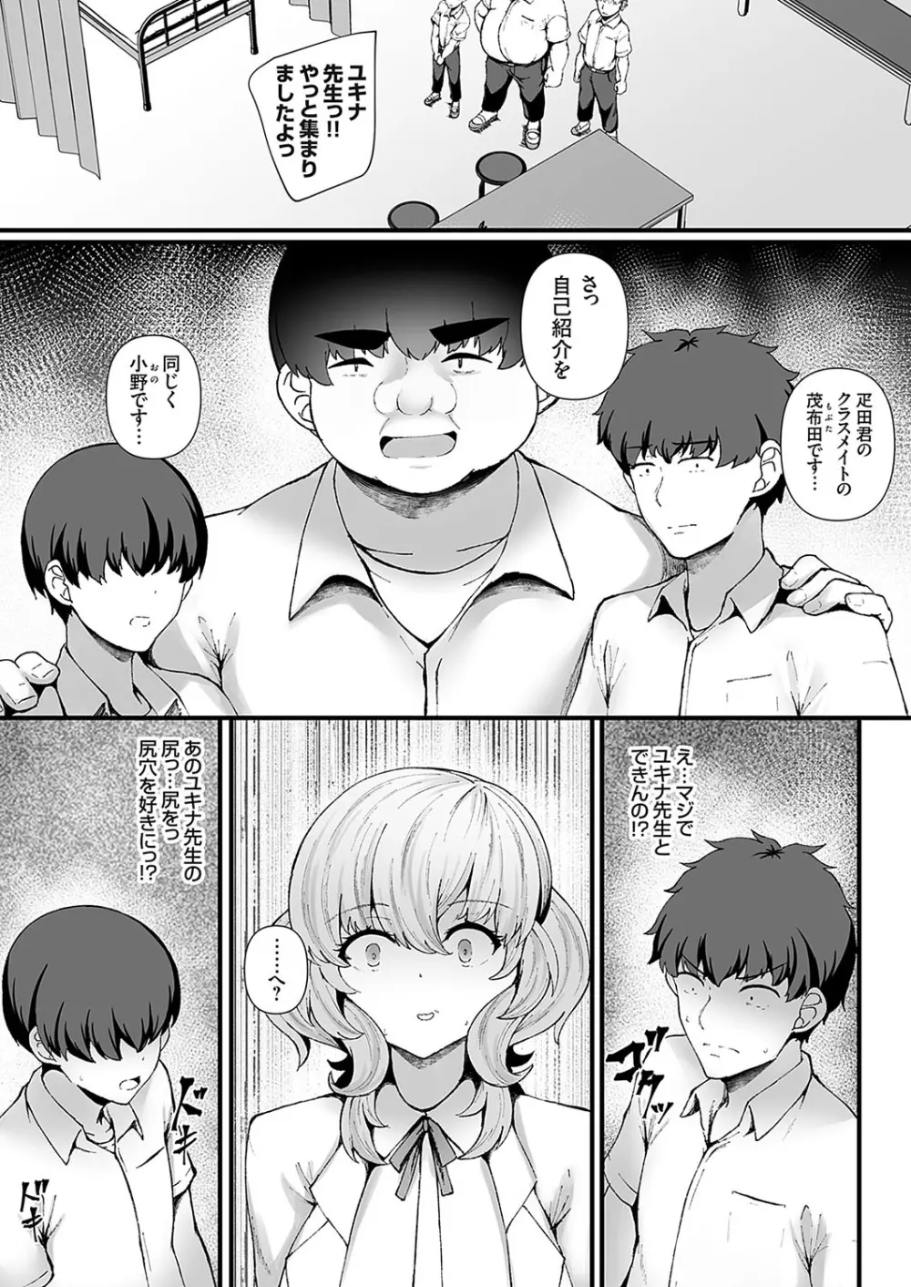 コミックグレープ Vol.134 Page.22