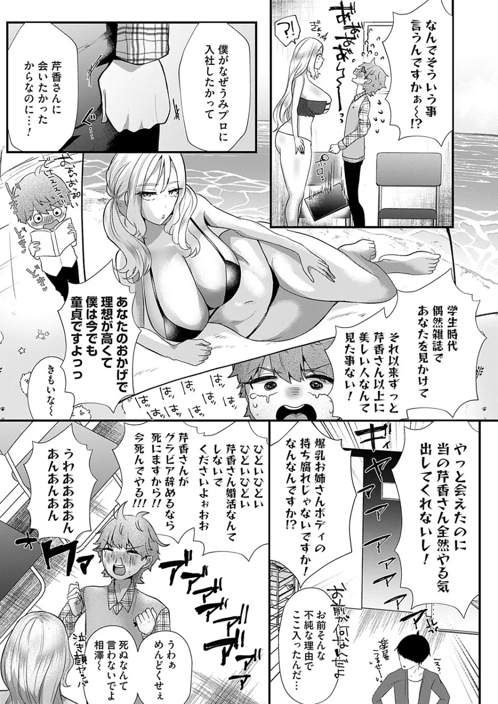 コミックマグナム Vol.188 Page.162