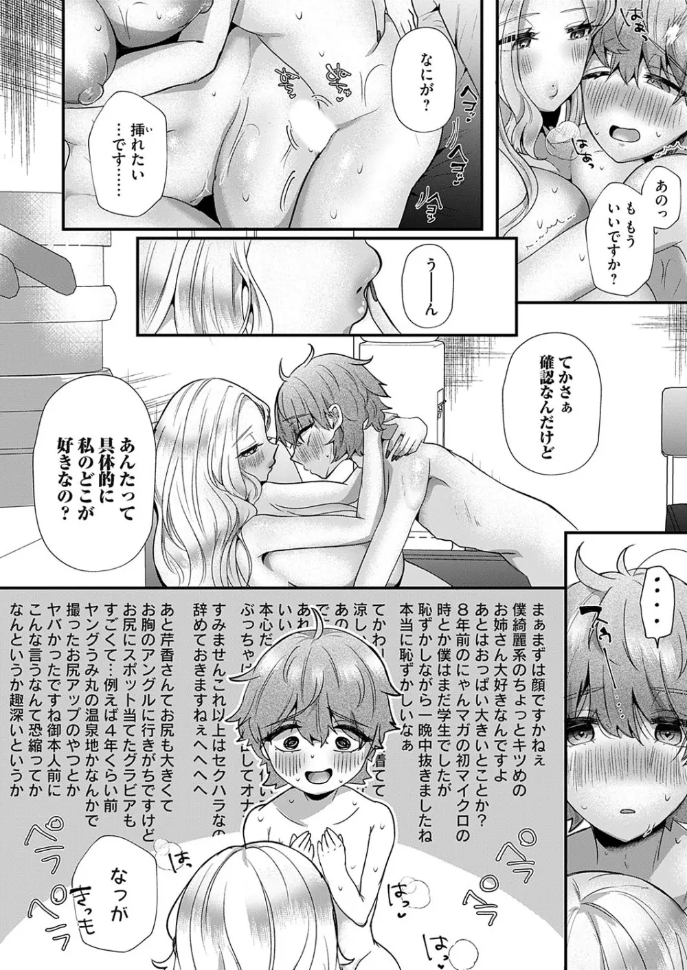 コミックマグナム Vol.188 Page.173