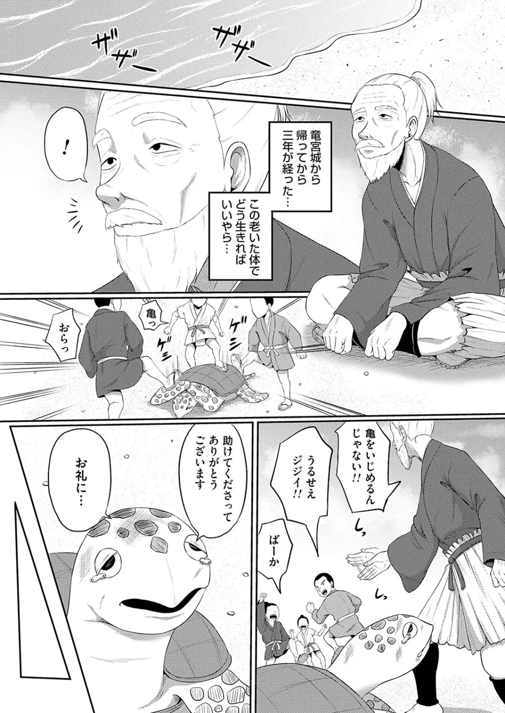 コミックマグナム Vol.188 Page.187