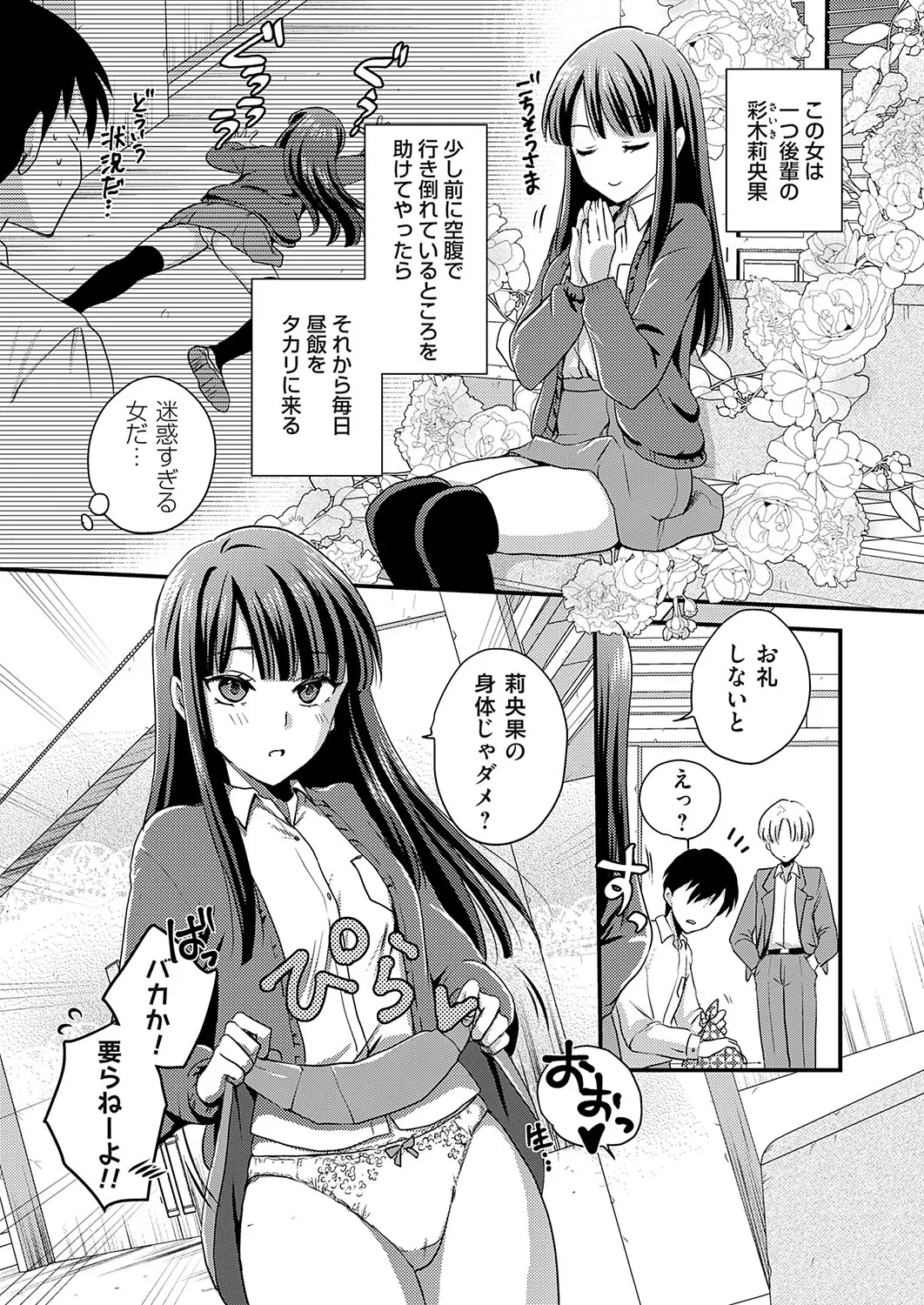 コミックマグナム Vol.188 Page.212