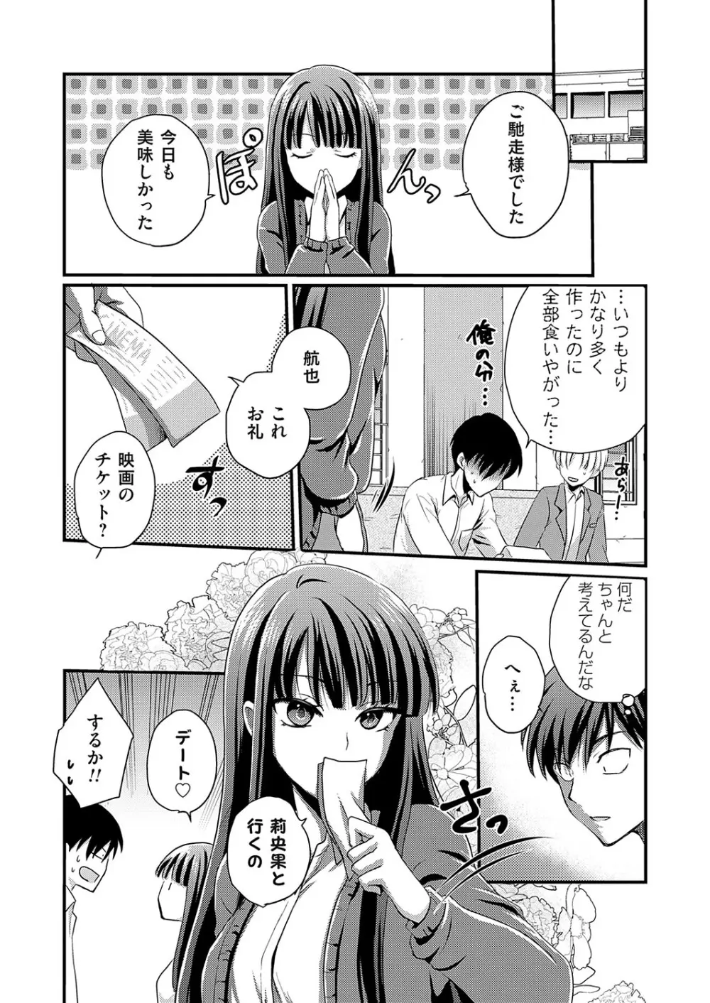 コミックマグナム Vol.188 Page.214