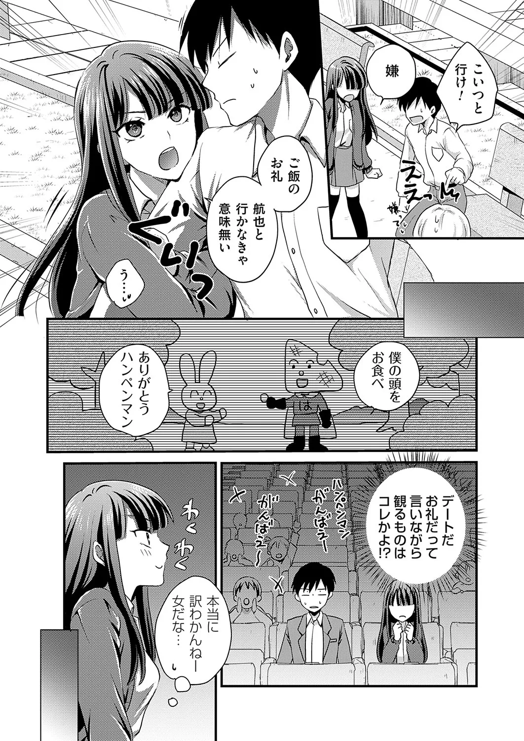 コミックマグナム Vol.188 Page.215