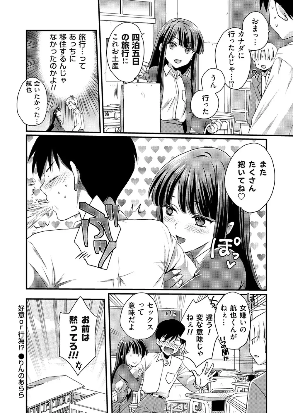 コミックマグナム Vol.188 Page.237