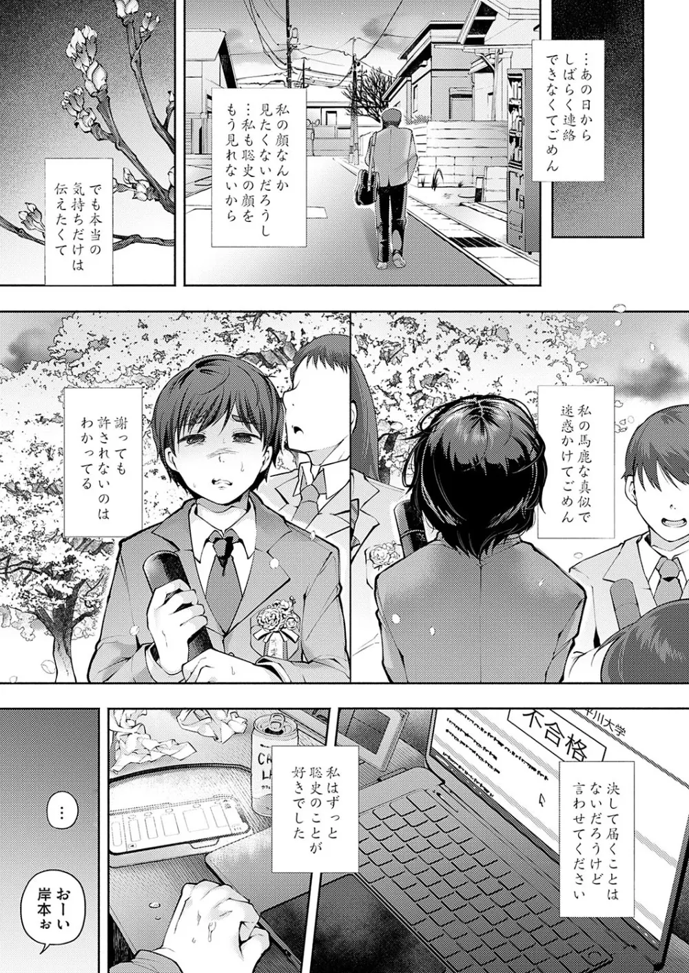 コミックマグナム Vol.188 Page.26