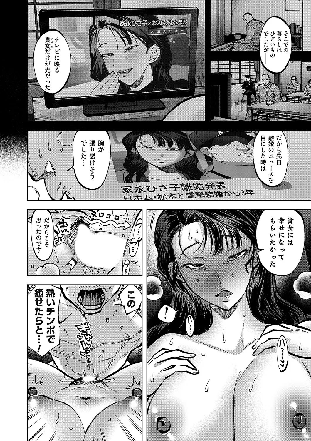 コミックマグナム Vol.188 Page.39