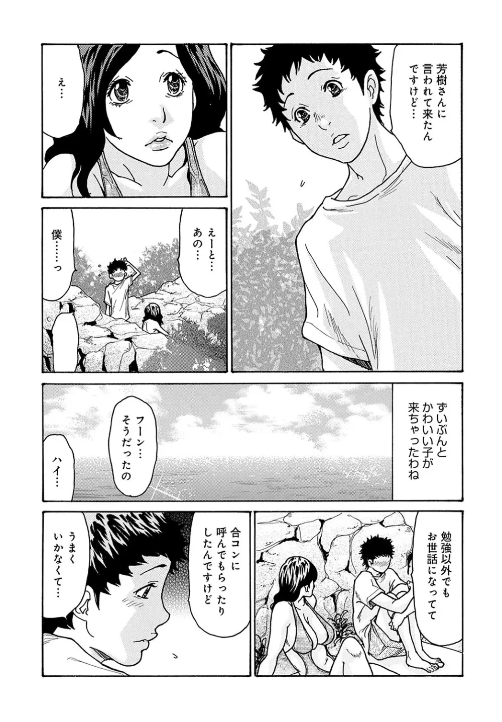 コミックマグナム Vol.188 Page.84