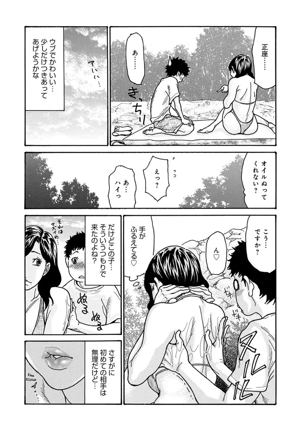 コミックマグナム Vol.188 Page.86