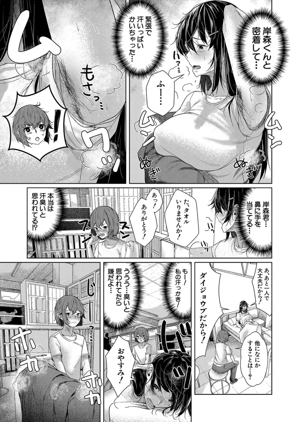 COMIC 夢幻転生 2024年12月号 Page.232