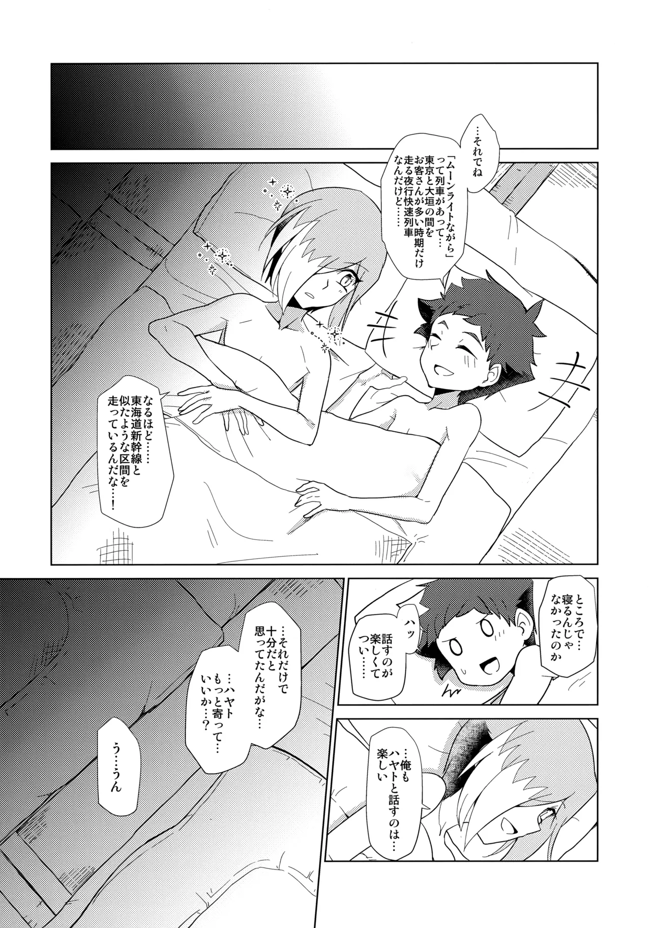 月下★おーばーくろす！！ Page.37