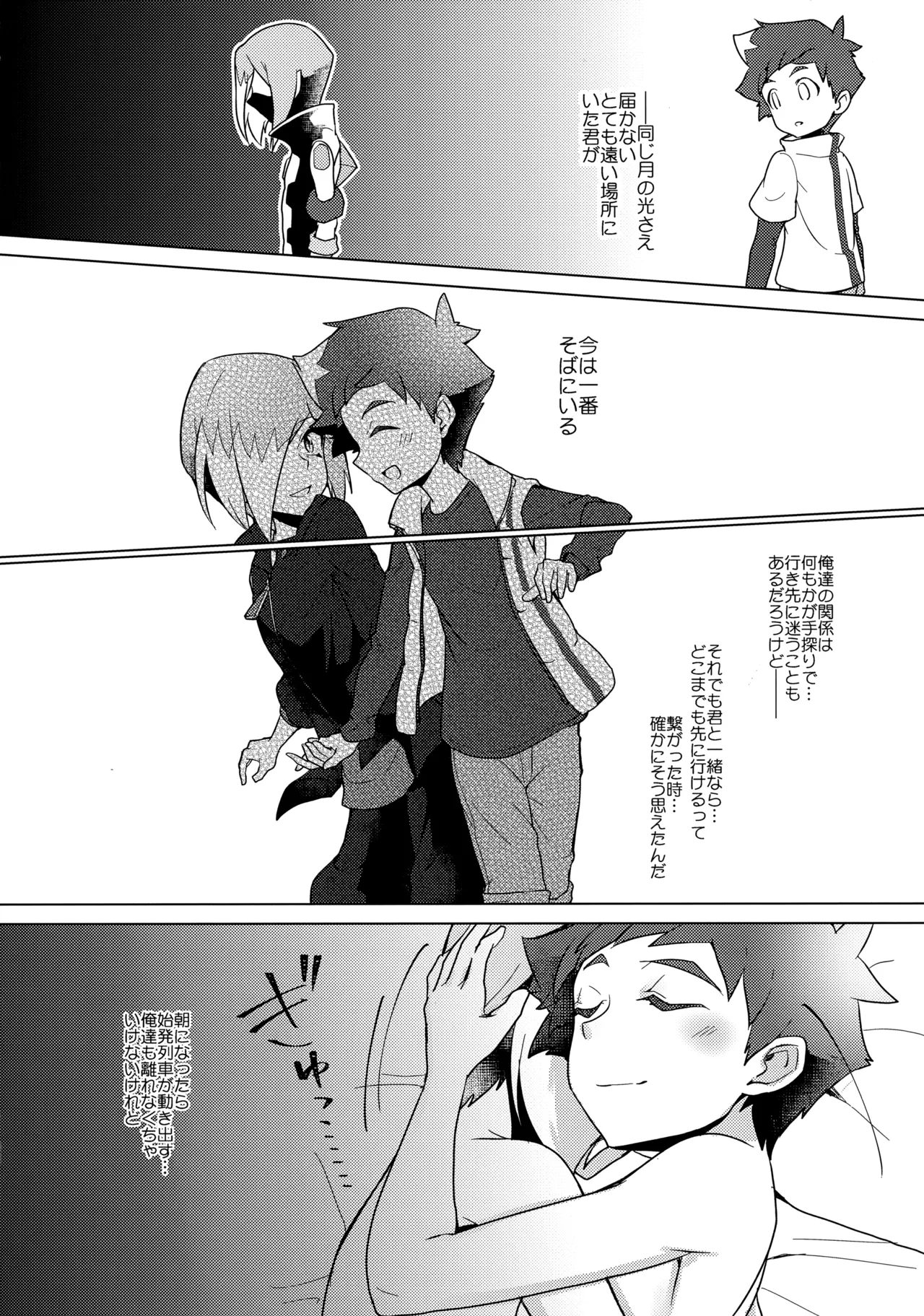 月下★おーばーくろす！！ Page.39