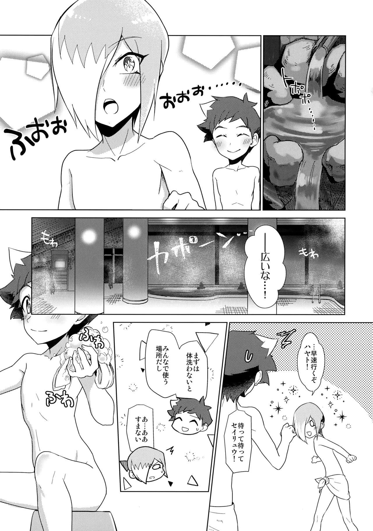 月下★おーばーくろす！！ Page.8