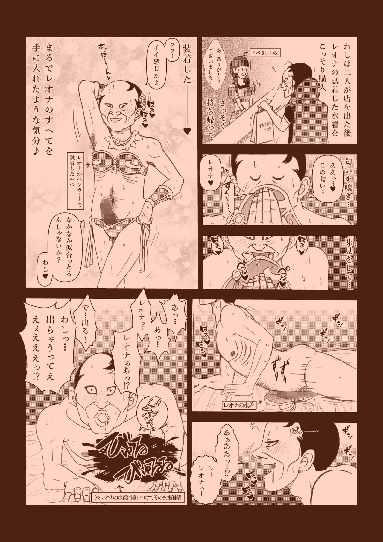 ふたなり☆プリンセス総集編 Page.12