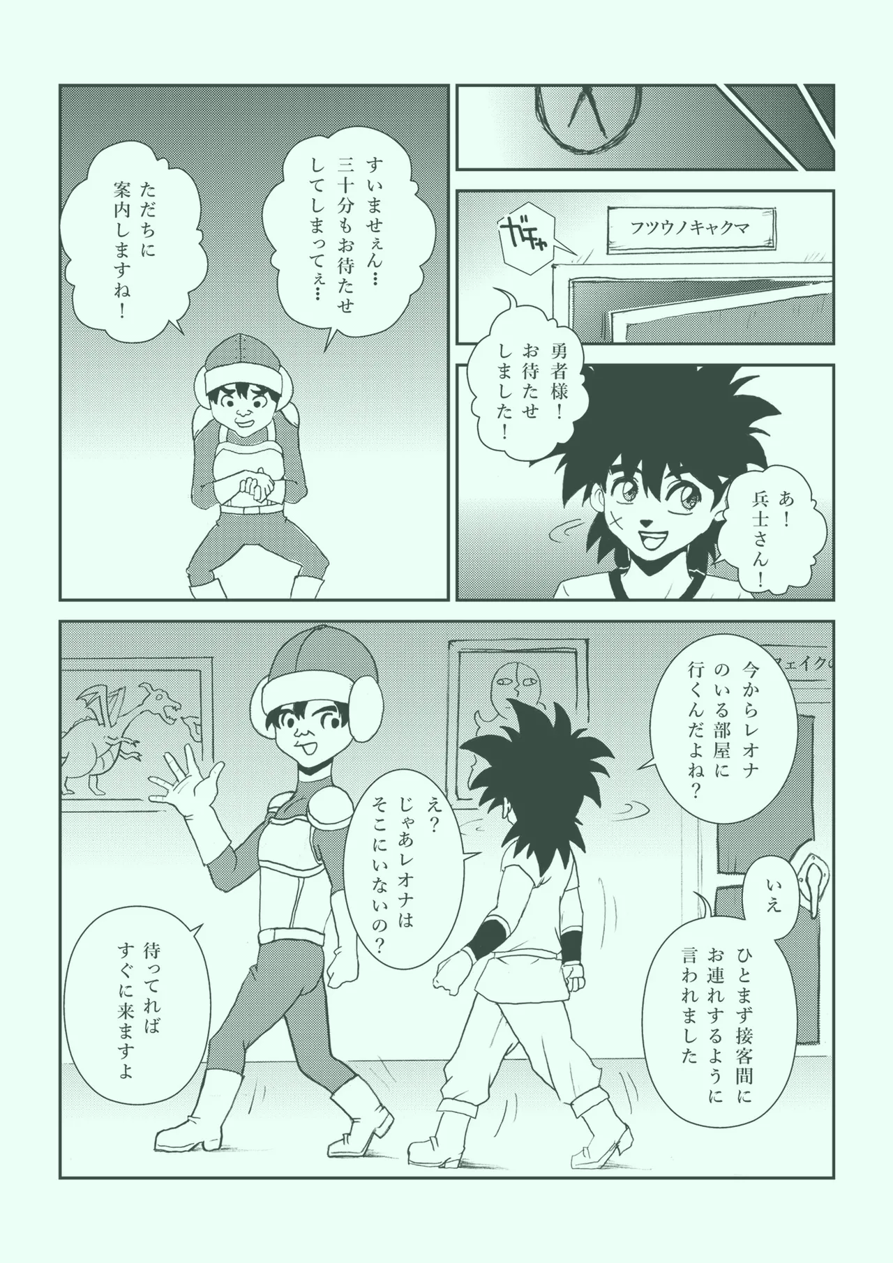 ふたなり☆プリンセス総集編 Page.123