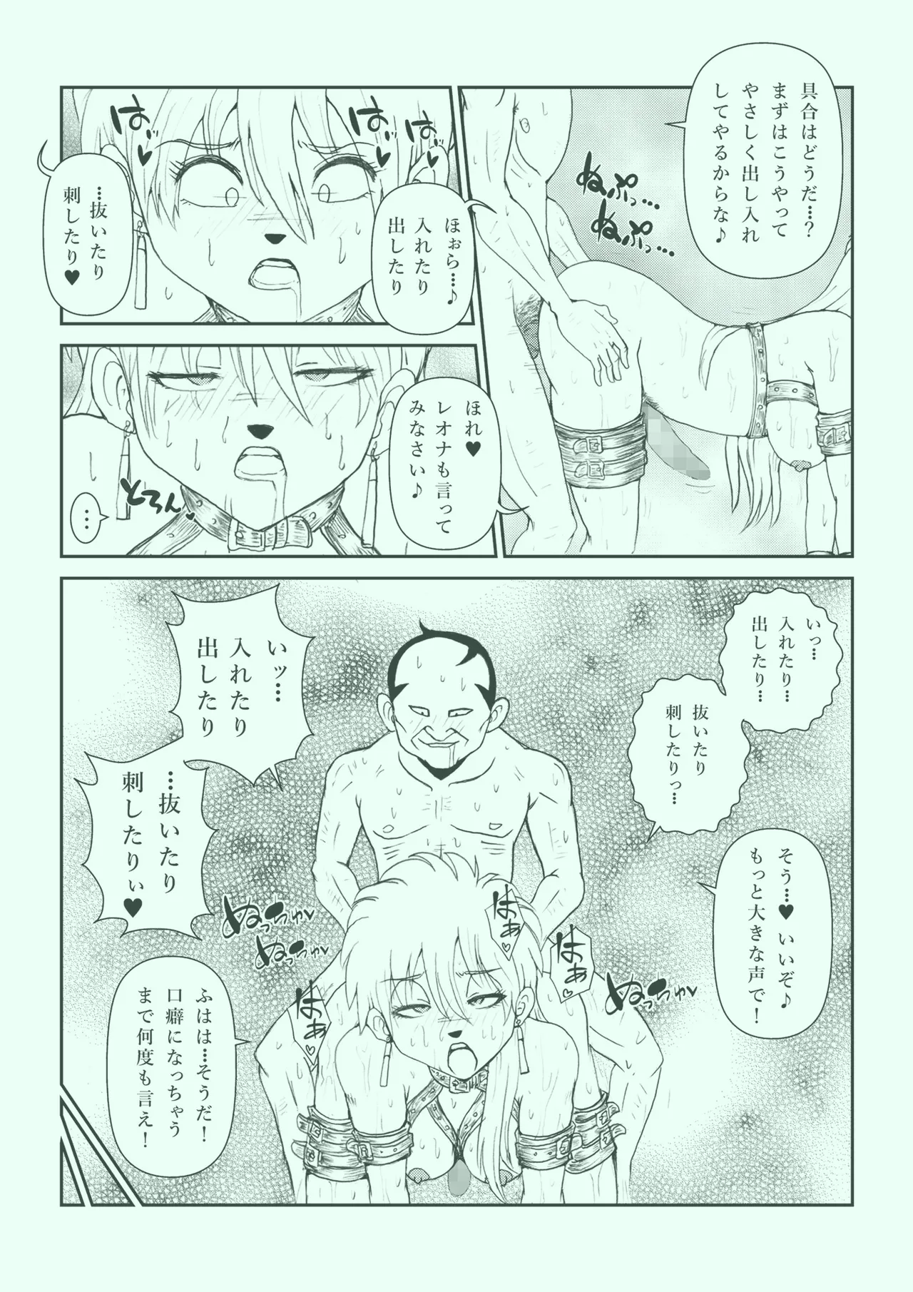 ふたなり☆プリンセス総集編 Page.135