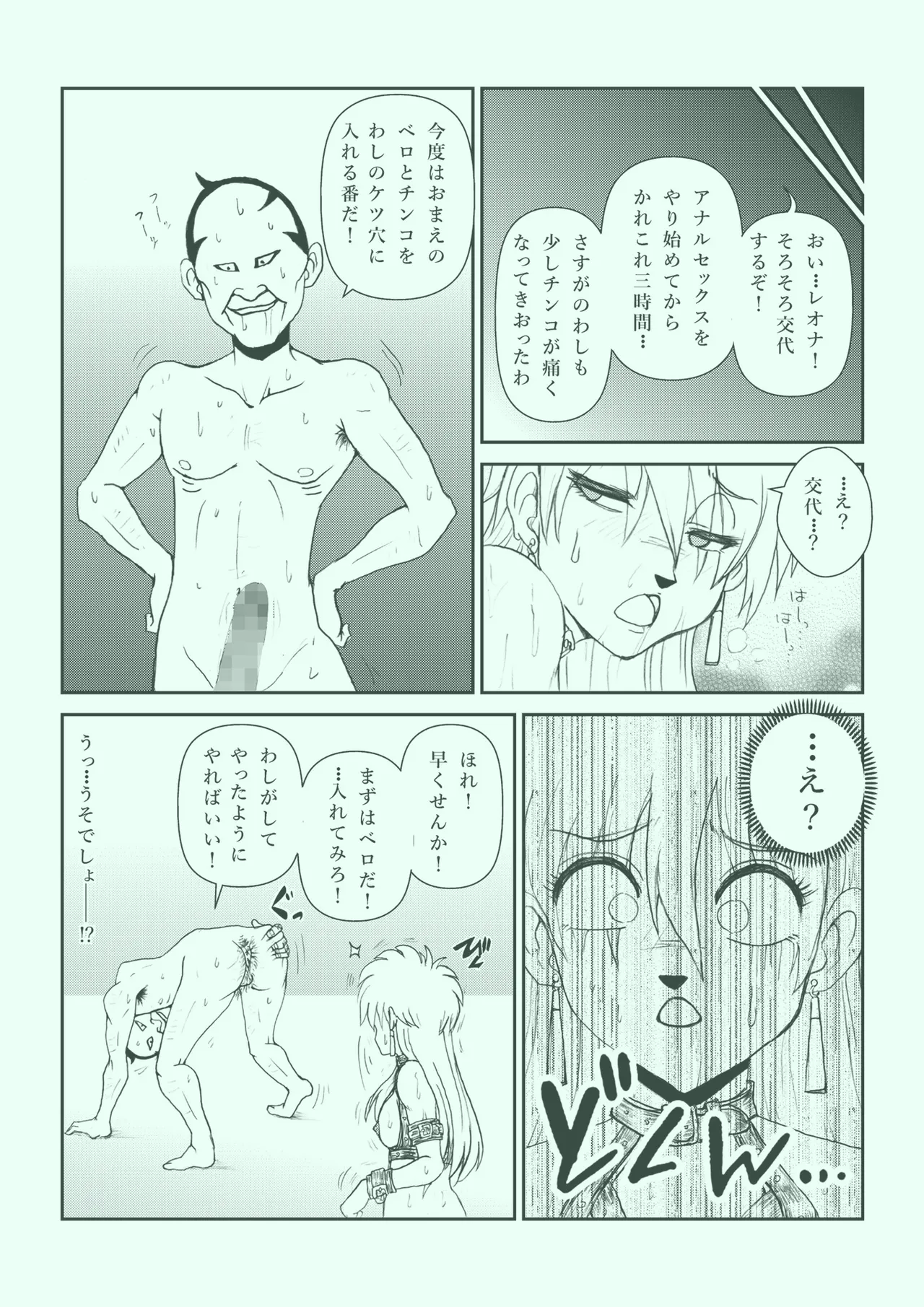 ふたなり☆プリンセス総集編 Page.137