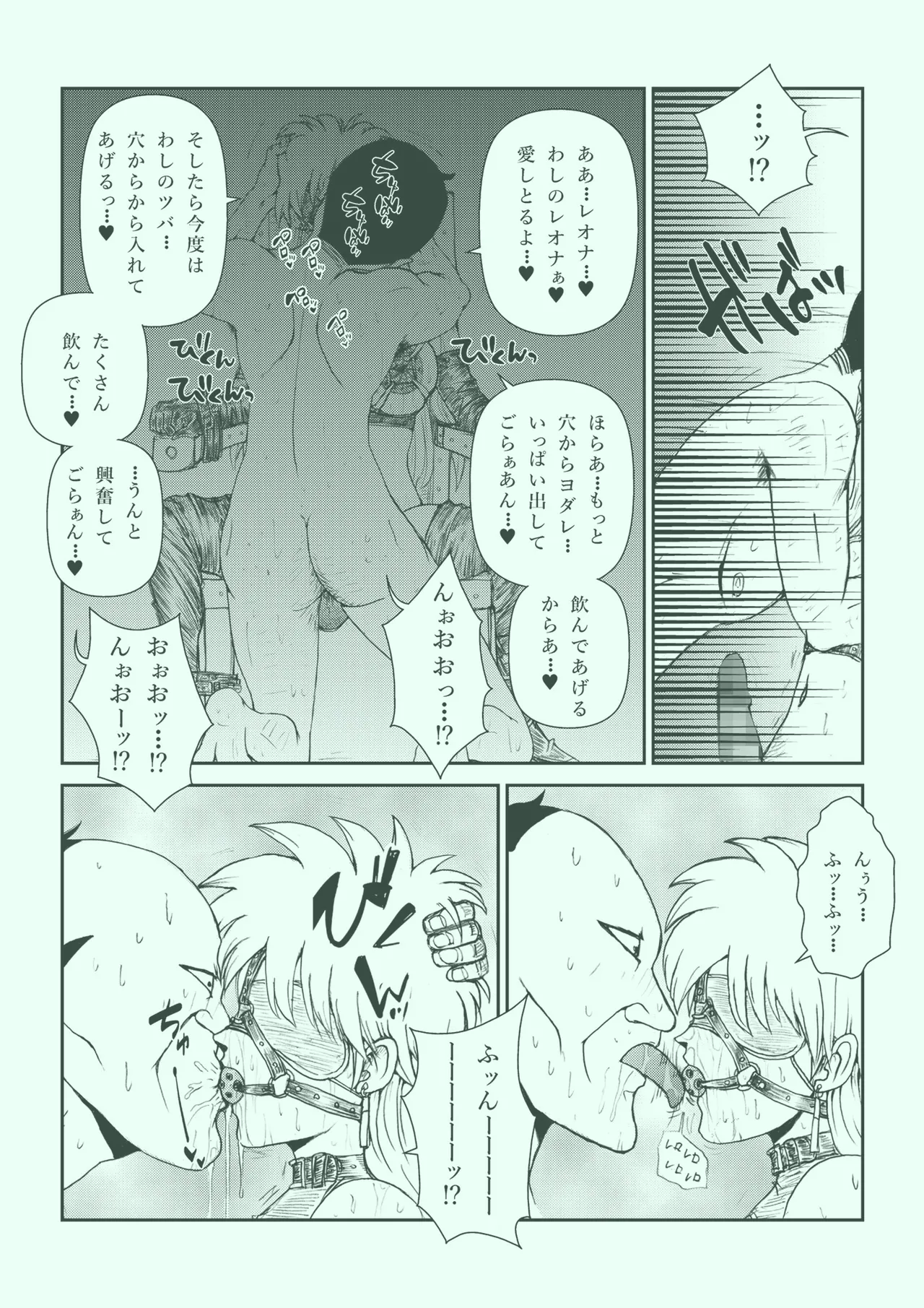 ふたなり☆プリンセス総集編 Page.151