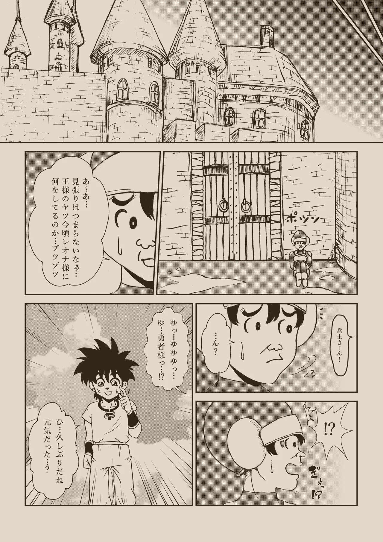 ふたなり☆プリンセス総集編 Page.167