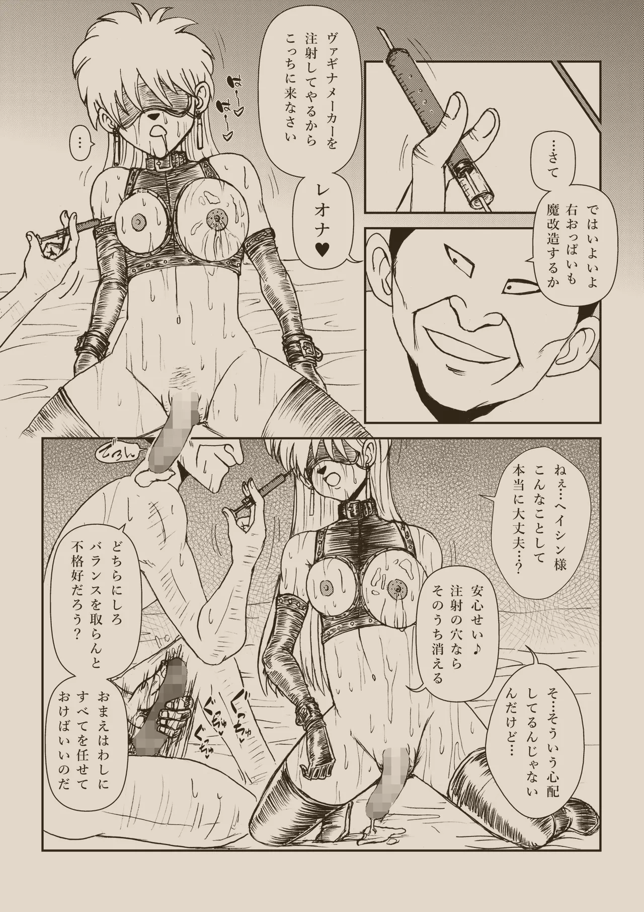 ふたなり☆プリンセス総集編 Page.169