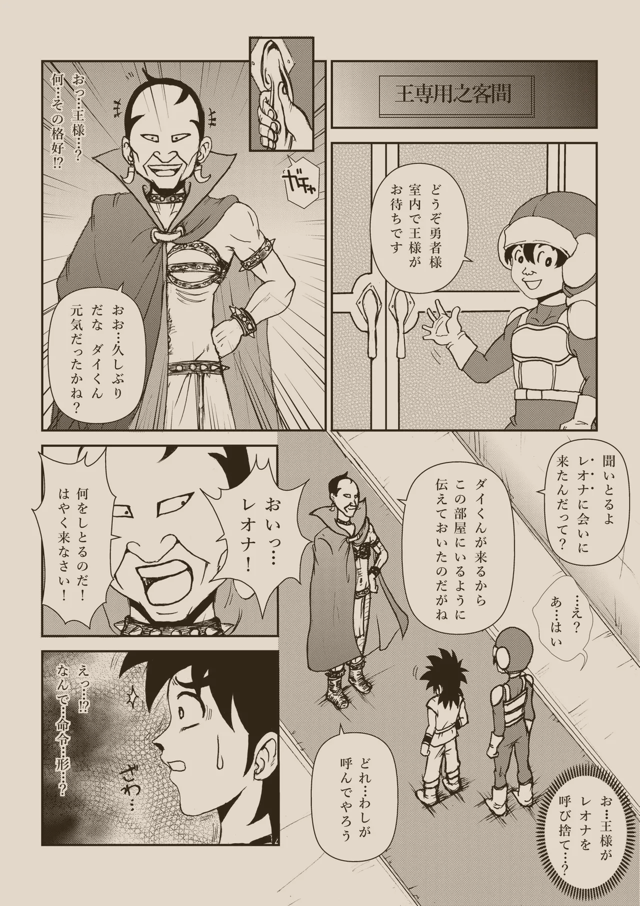 ふたなり☆プリンセス総集編 Page.176