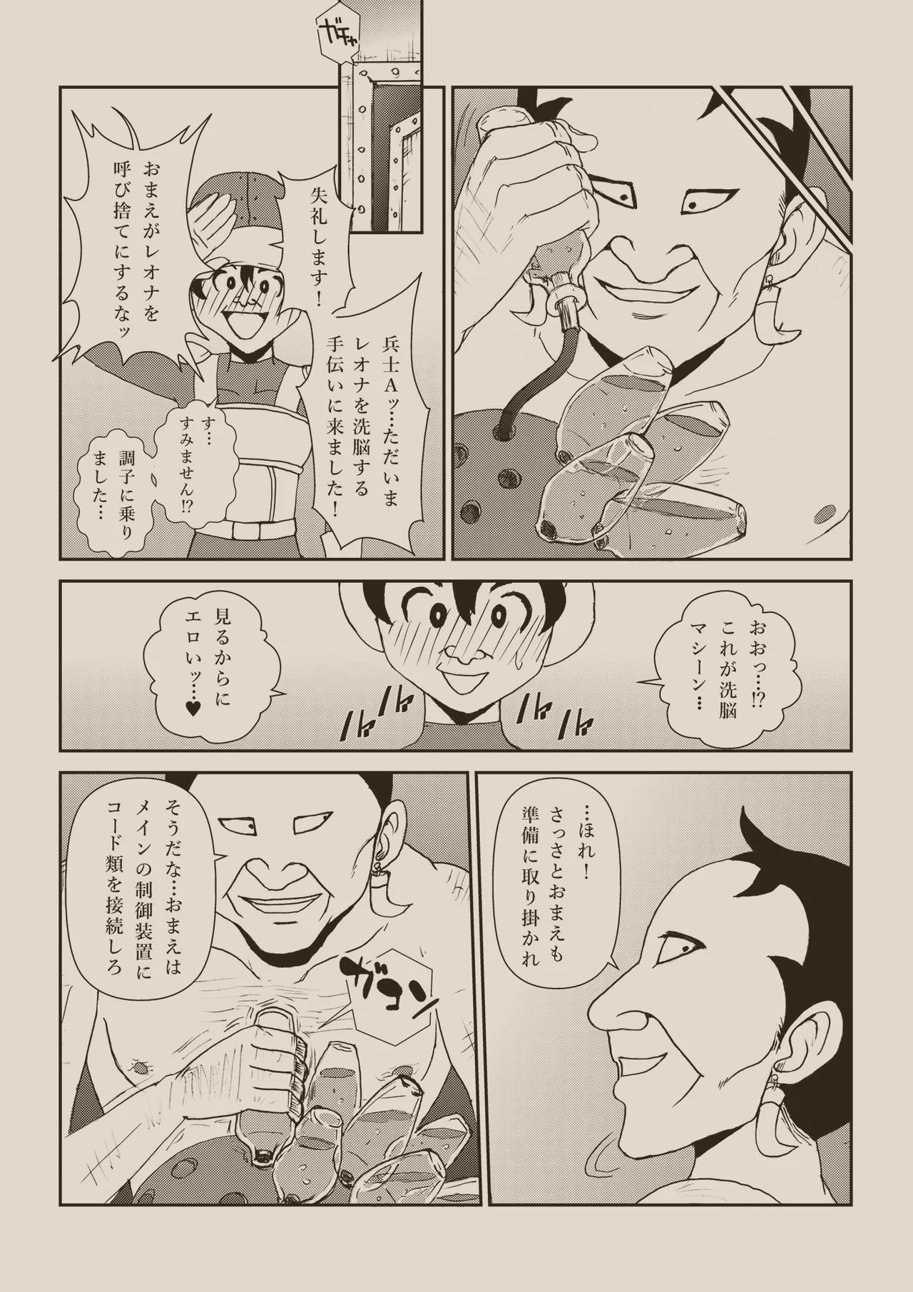 ふたなり☆プリンセス総集編 Page.185