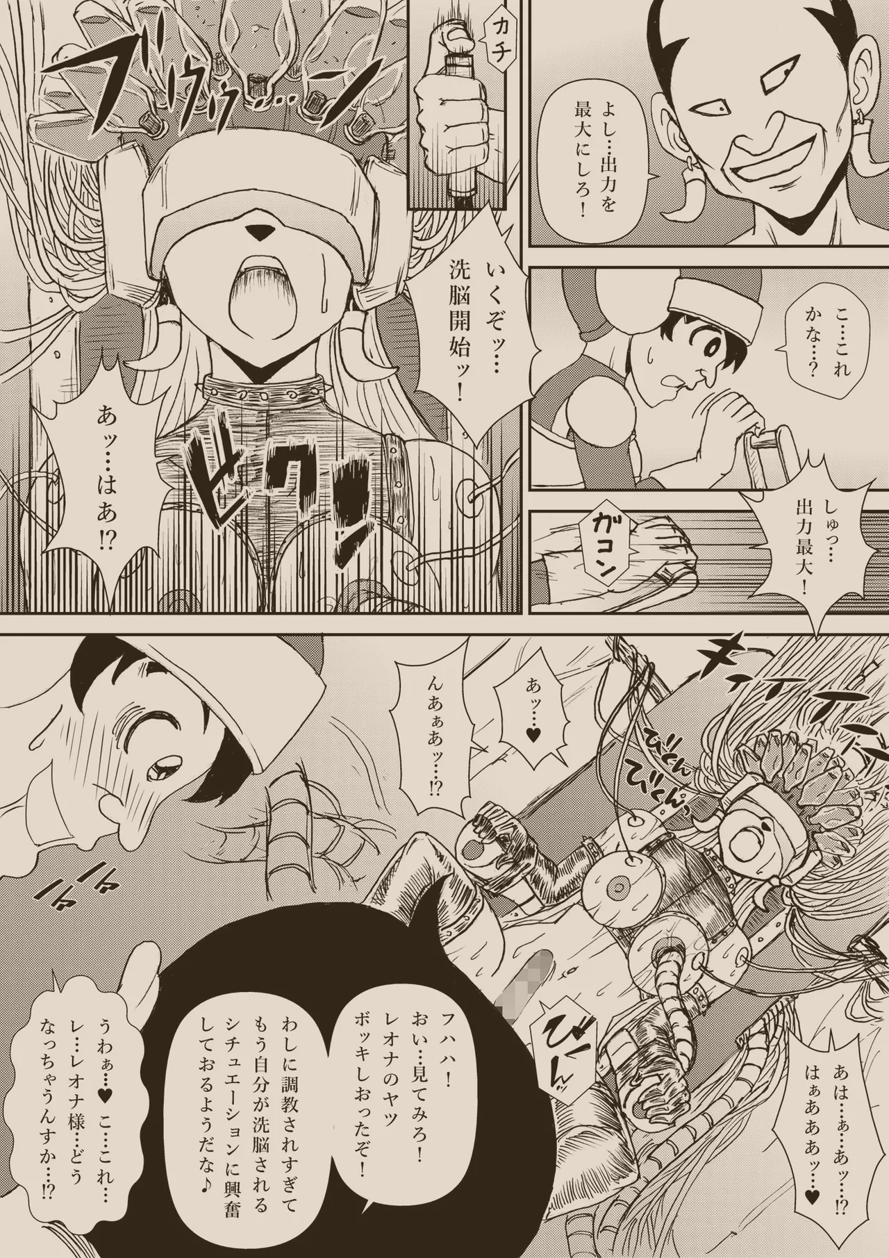 ふたなり☆プリンセス総集編 Page.189