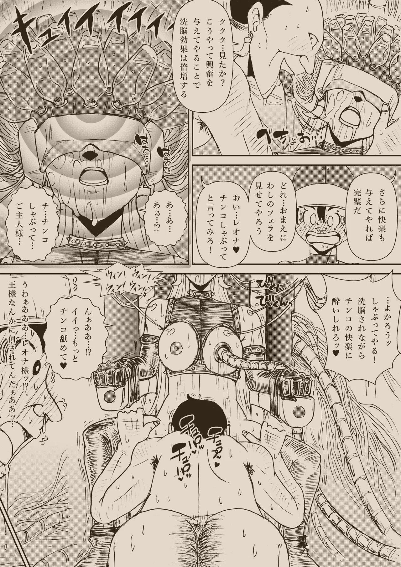 ふたなり☆プリンセス総集編 Page.191