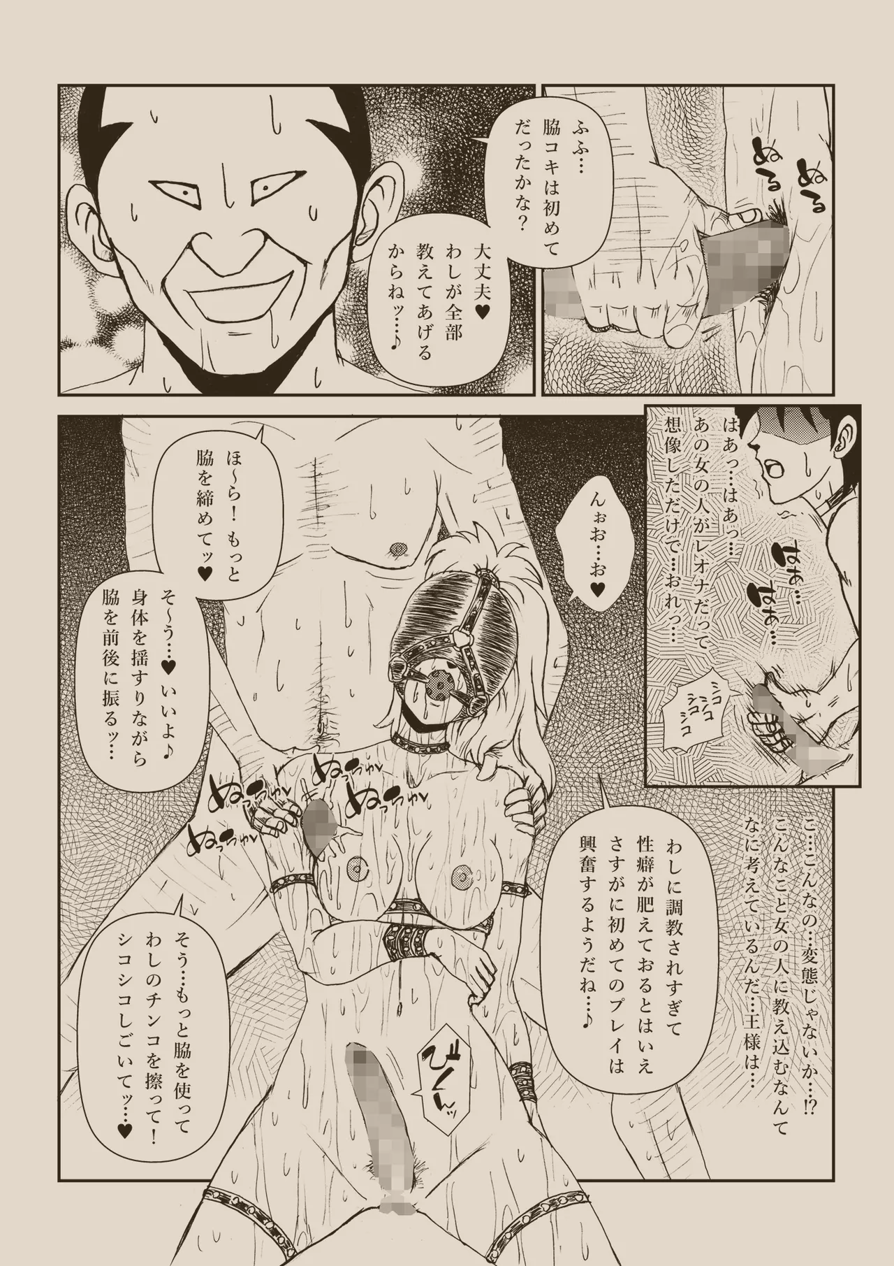 ふたなり☆プリンセス総集編 Page.207