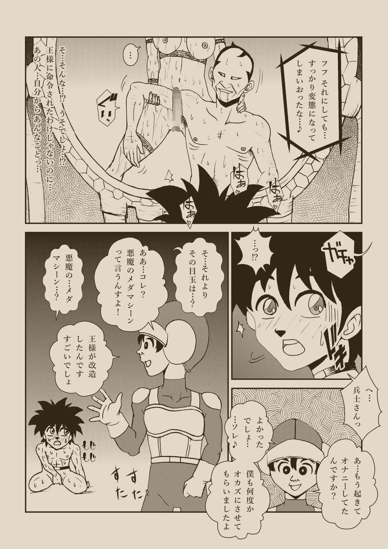 ふたなり☆プリンセス総集編 Page.211