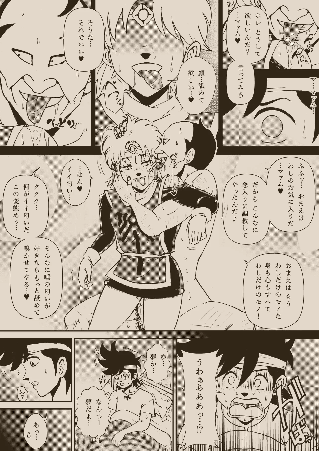 ふたなり☆プリンセス総集編 Page.216