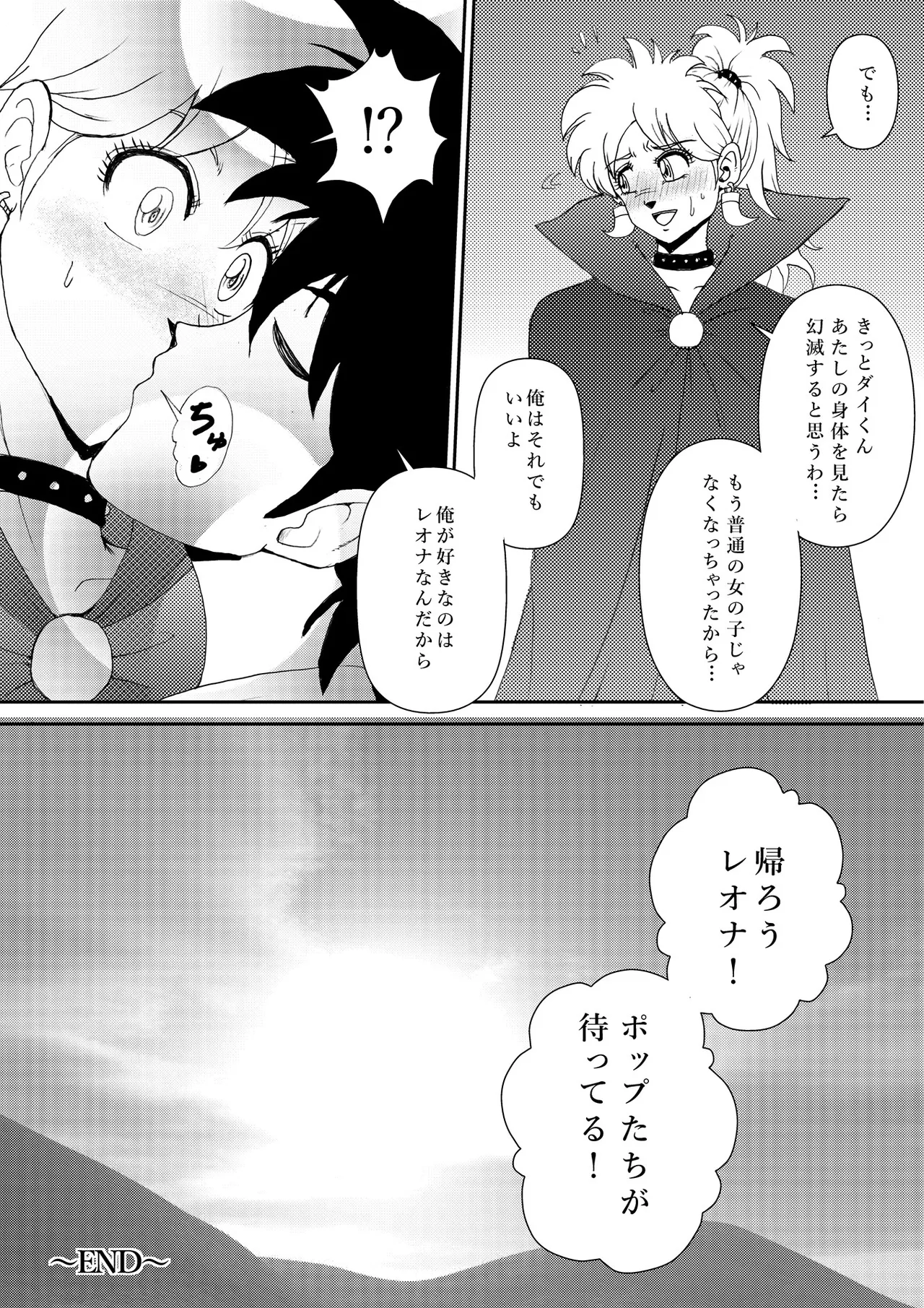 ふたなり☆プリンセス総集編 Page.283