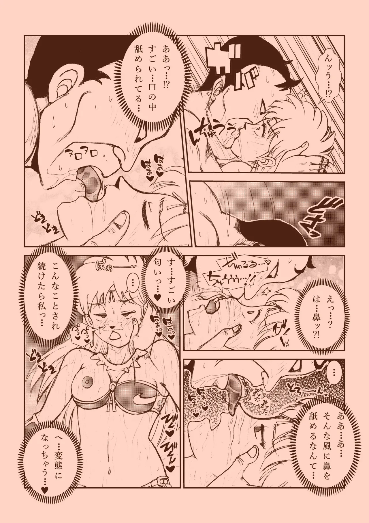 ふたなり☆プリンセス総集編 Page.32