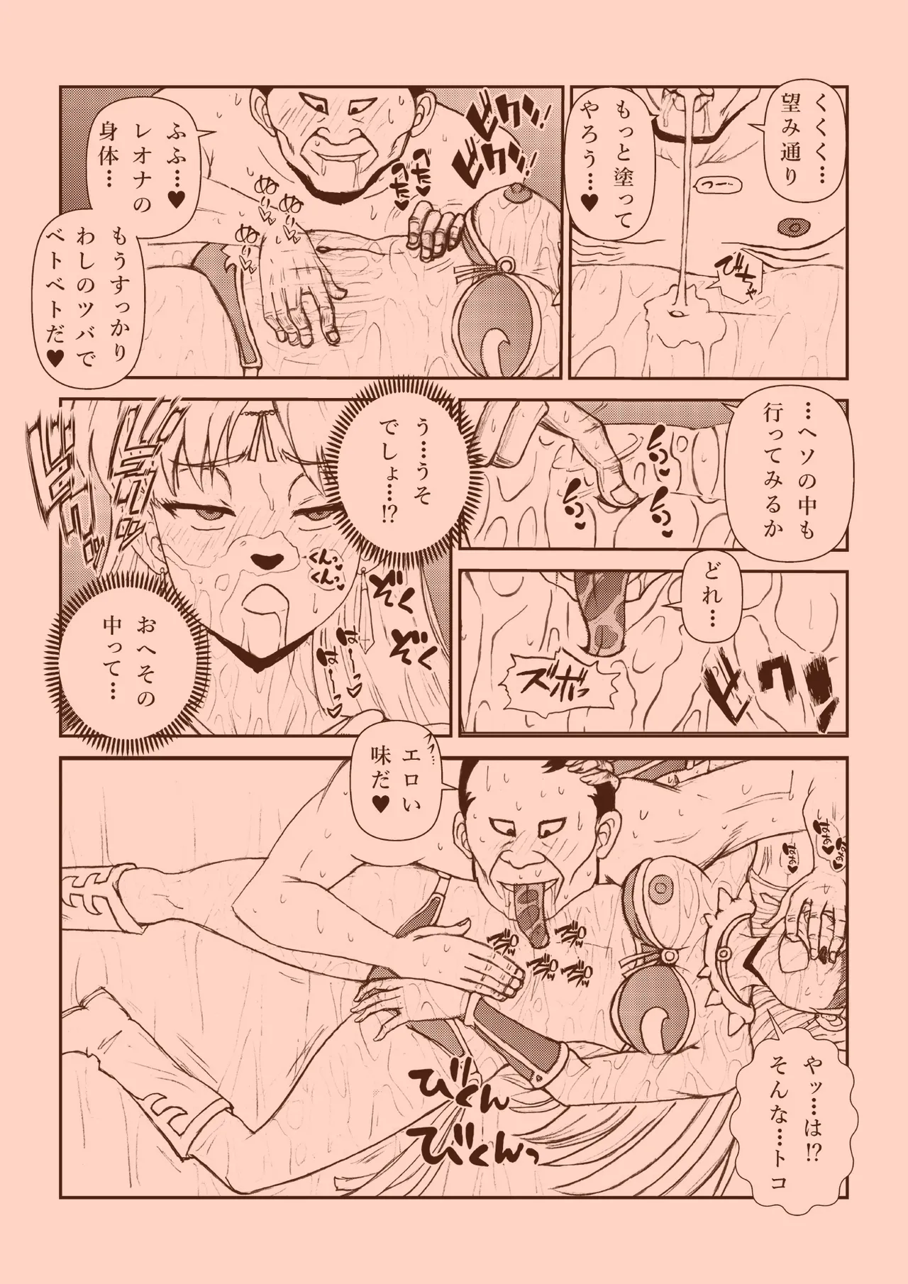 ふたなり☆プリンセス総集編 Page.35