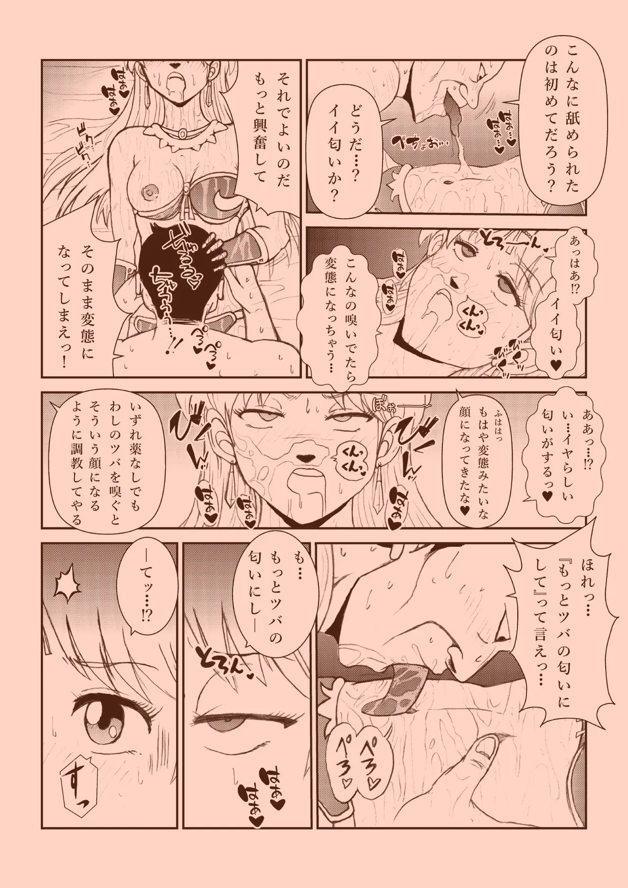 ふたなり☆プリンセス総集編 Page.37