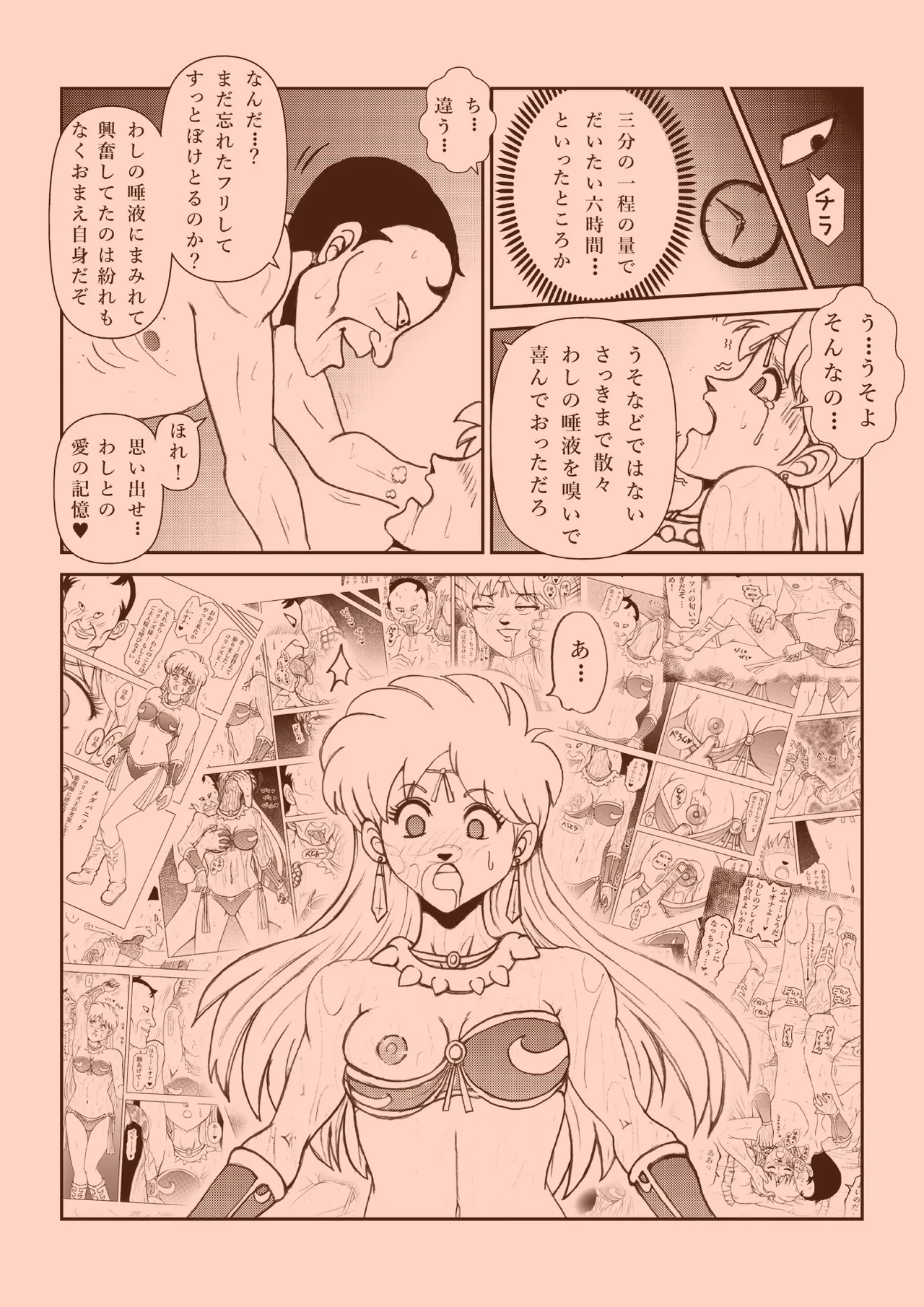 ふたなり☆プリンセス総集編 Page.39