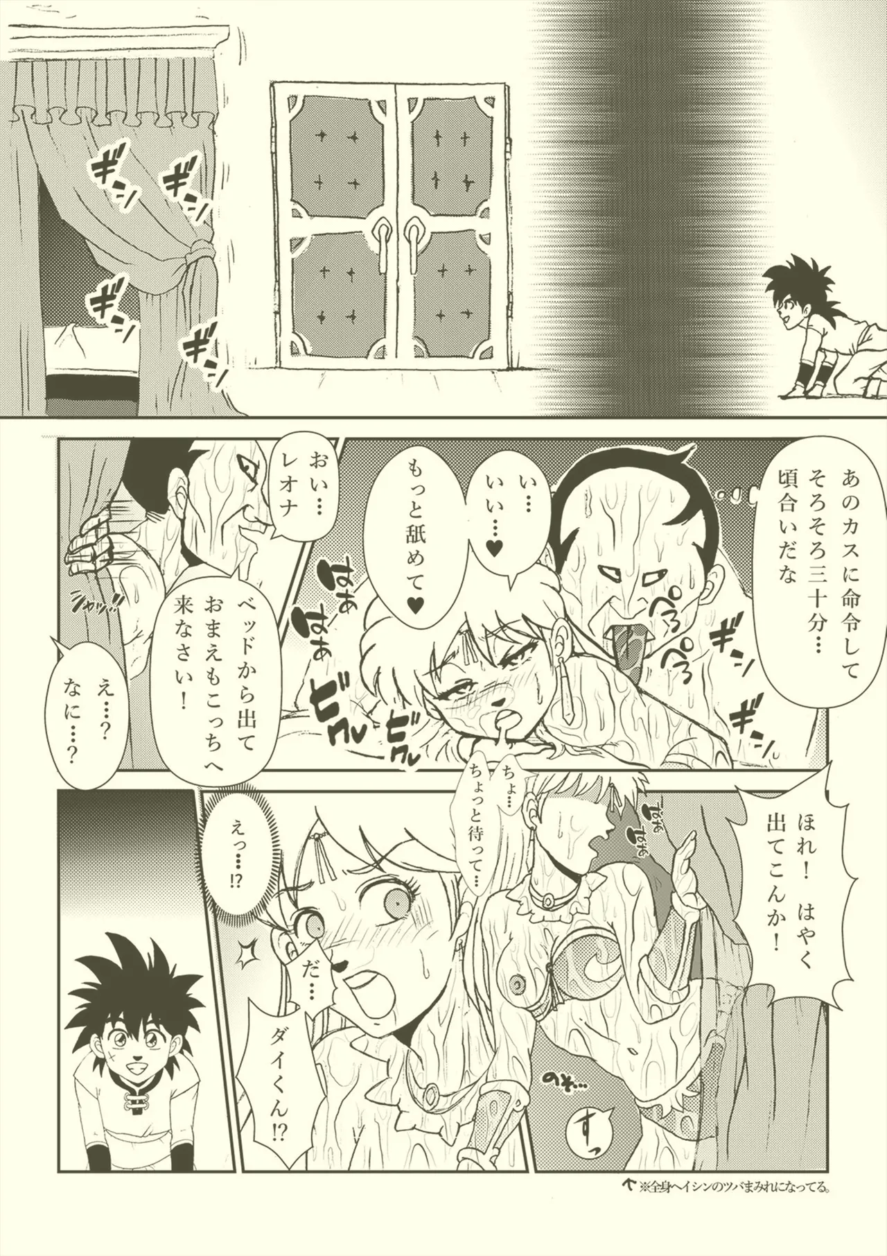 ふたなり☆プリンセス総集編 Page.55