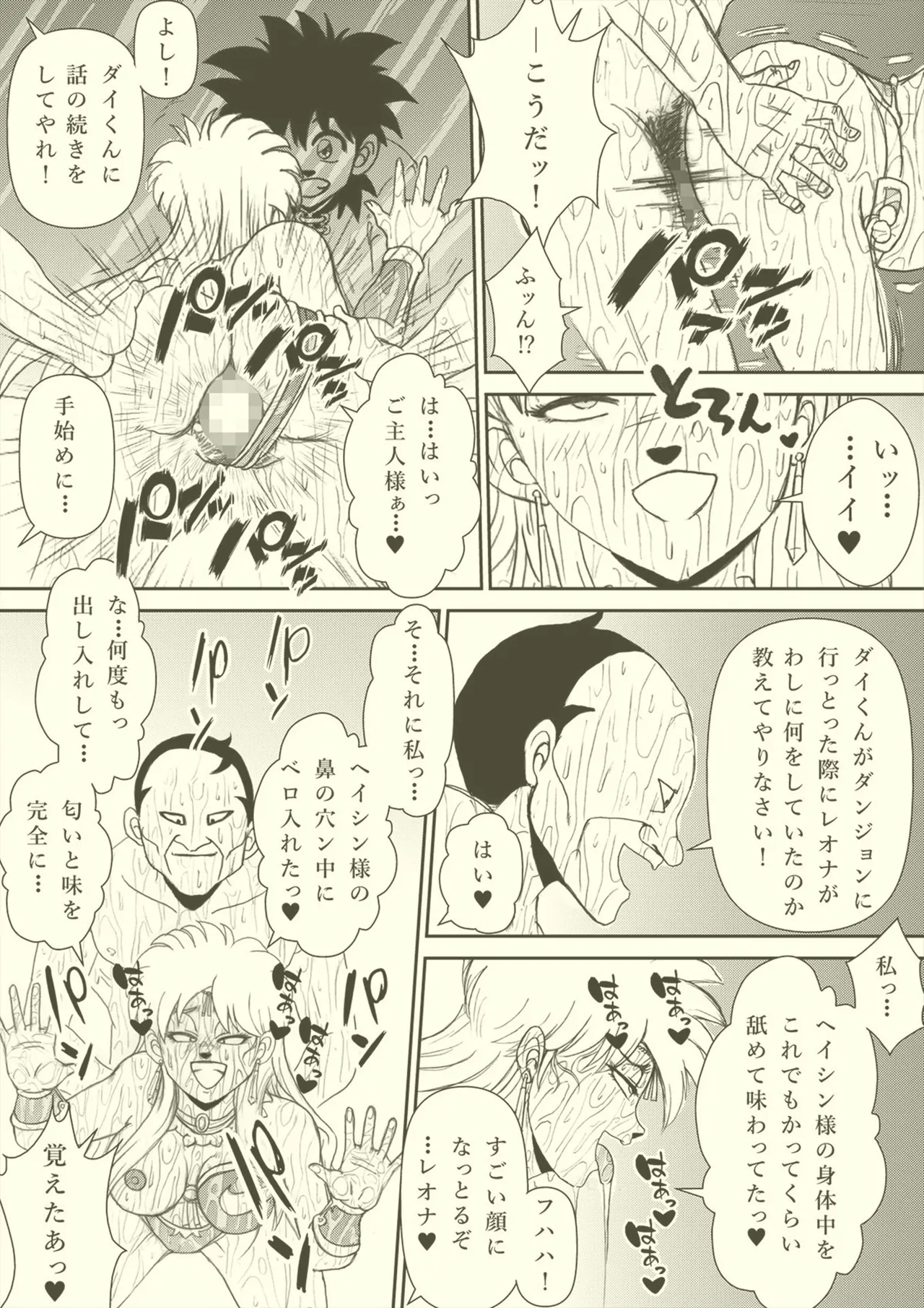 ふたなり☆プリンセス総集編 Page.72