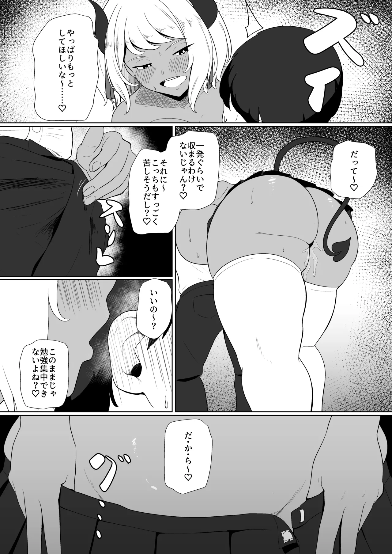 淫魔な幼馴染の搾乳事情『放課後おねだり乳搾り編』 Page.20