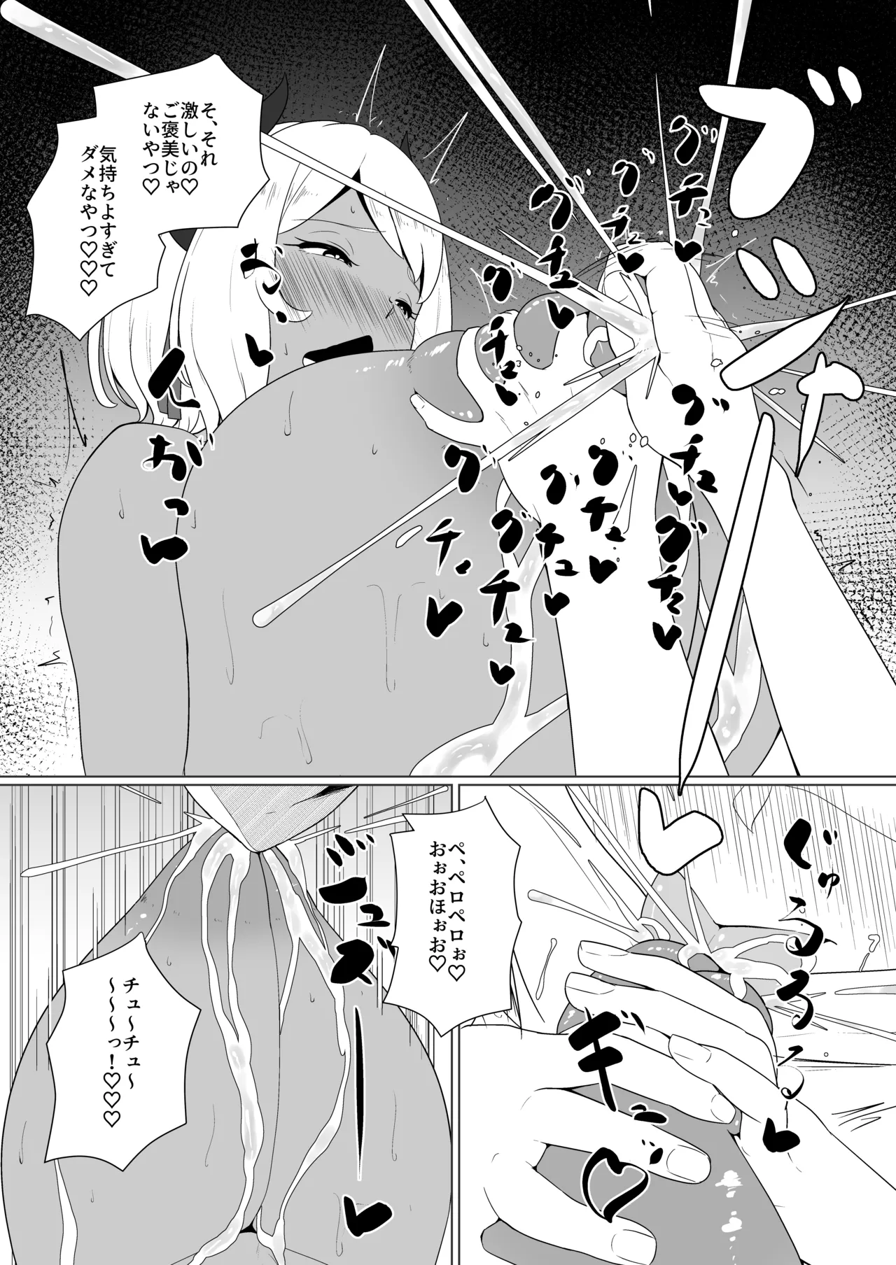 淫魔な幼馴染の搾乳事情『放課後おねだり乳搾り編』 Page.32