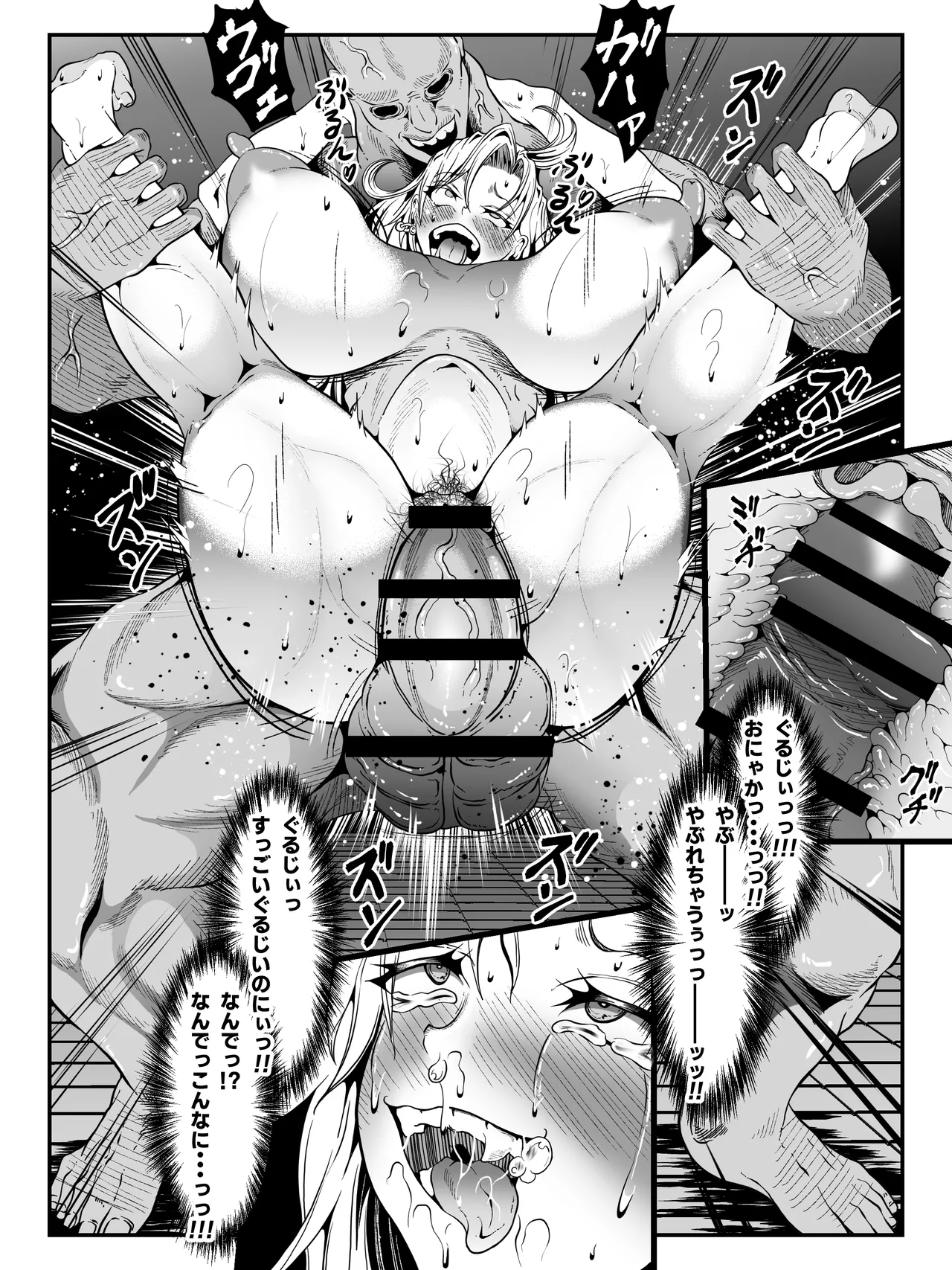 クレシェンス島の闘争17 ～響・無惨 終章～ Page.11