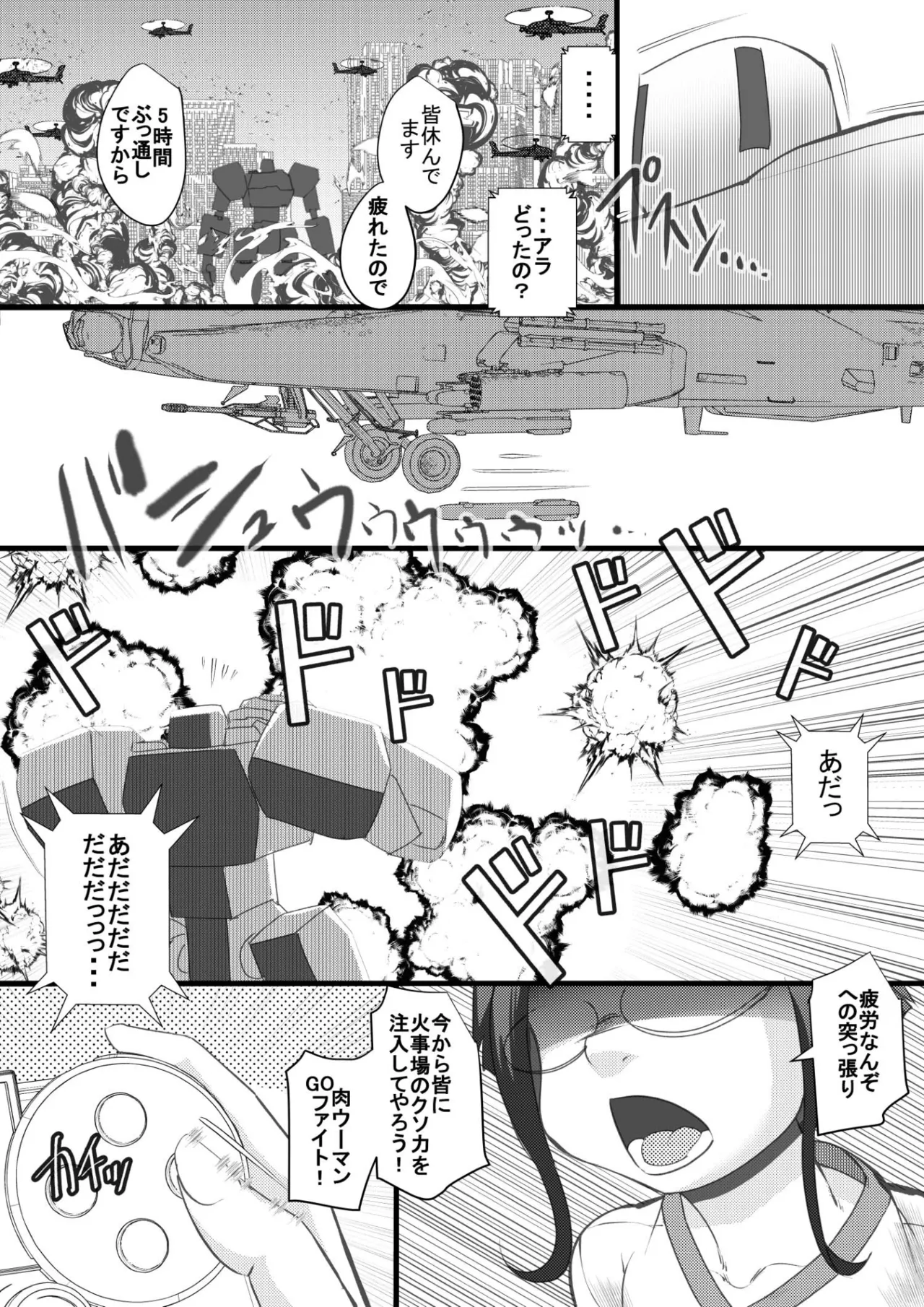 ハラマチ32 Page.15