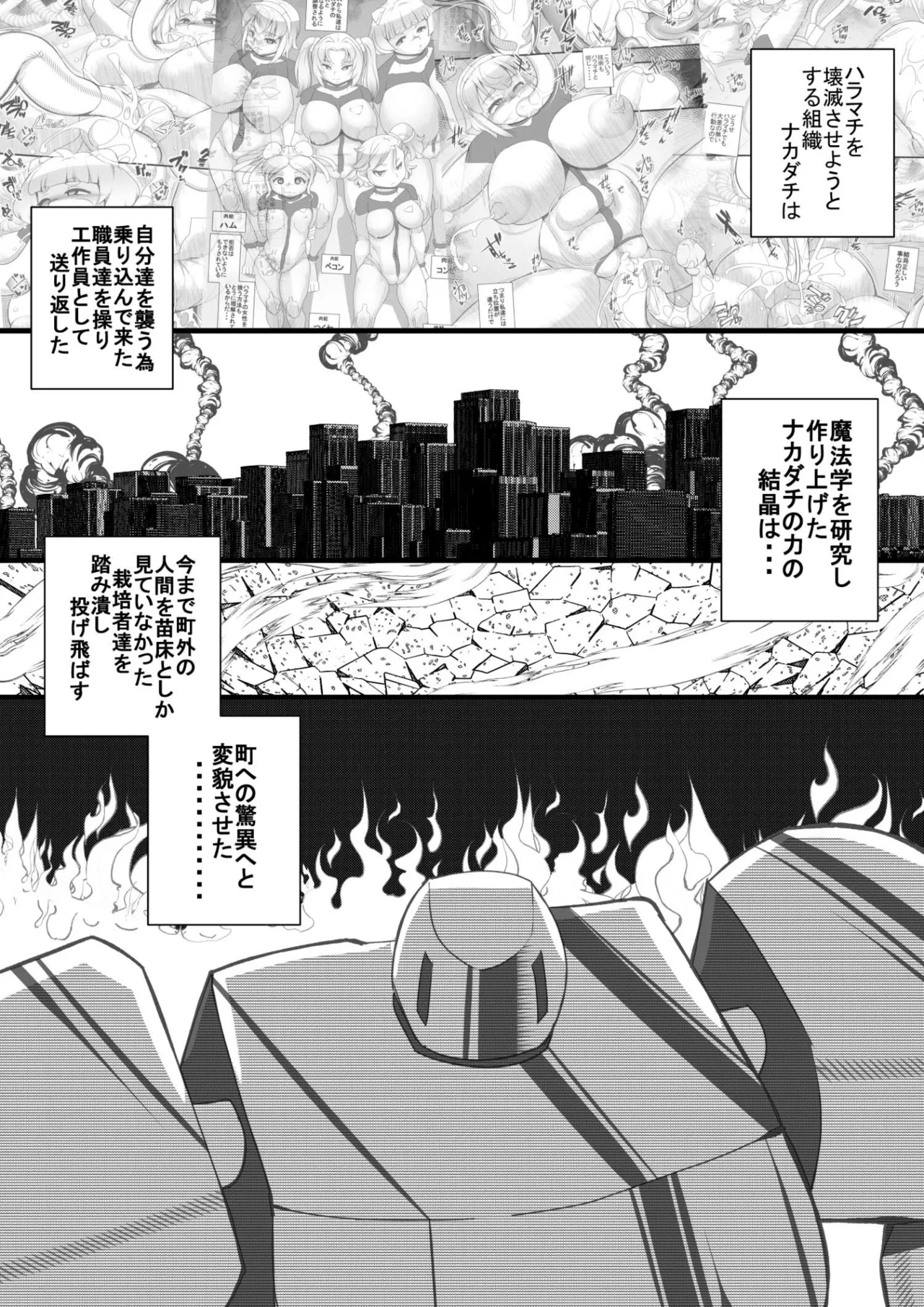 ハラマチ32 Page.2