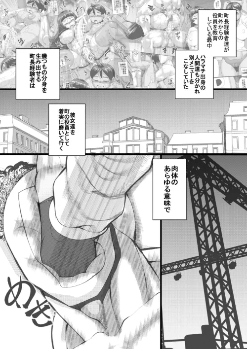 ハラマチ38 Page.2