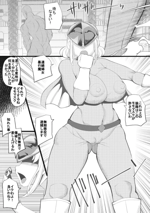 ハラマチ40 Page.15