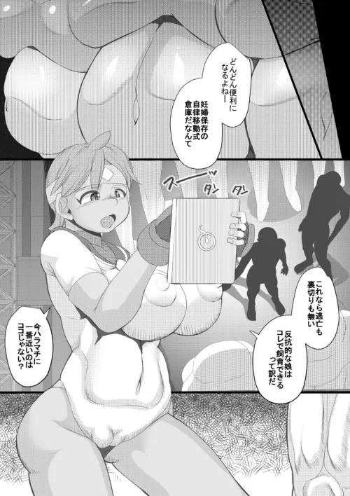 ハラマチ40 Page.23