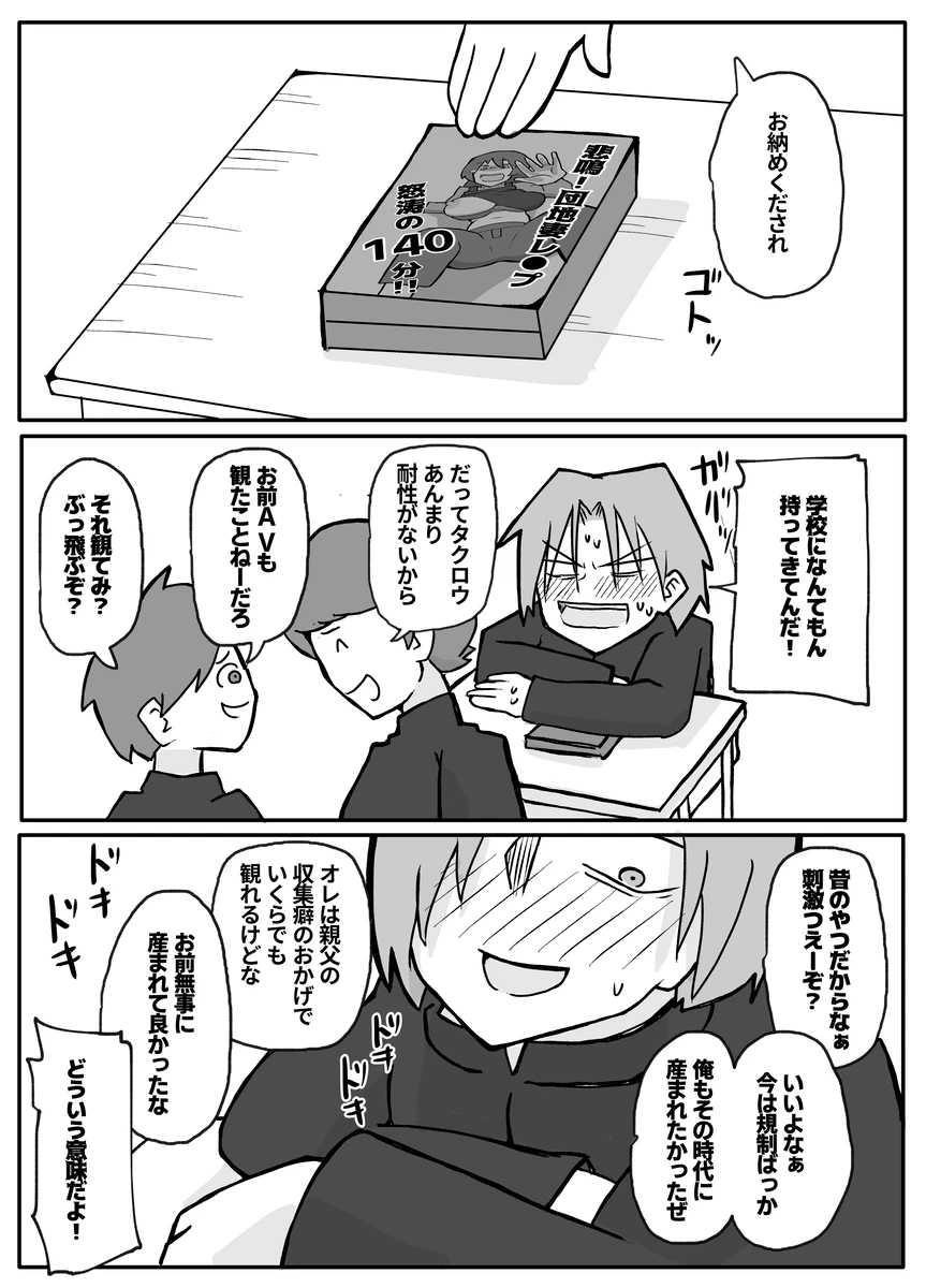 息子に殴られ犯される性行為が嫌いな母親 Page.12