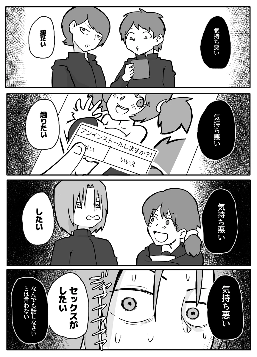 息子に殴られ犯される性行為が嫌いな母親 Page.17