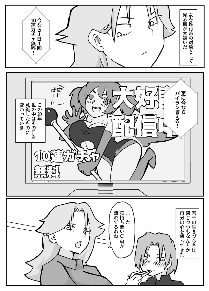 息子に殴られ犯される性行為が嫌いな母親 Page.6