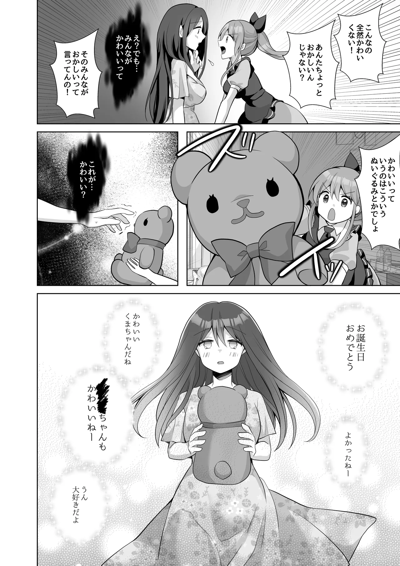 【総集編】逝ぎだぐないッ!女幽霊に愛玩される男の娘 Page.126